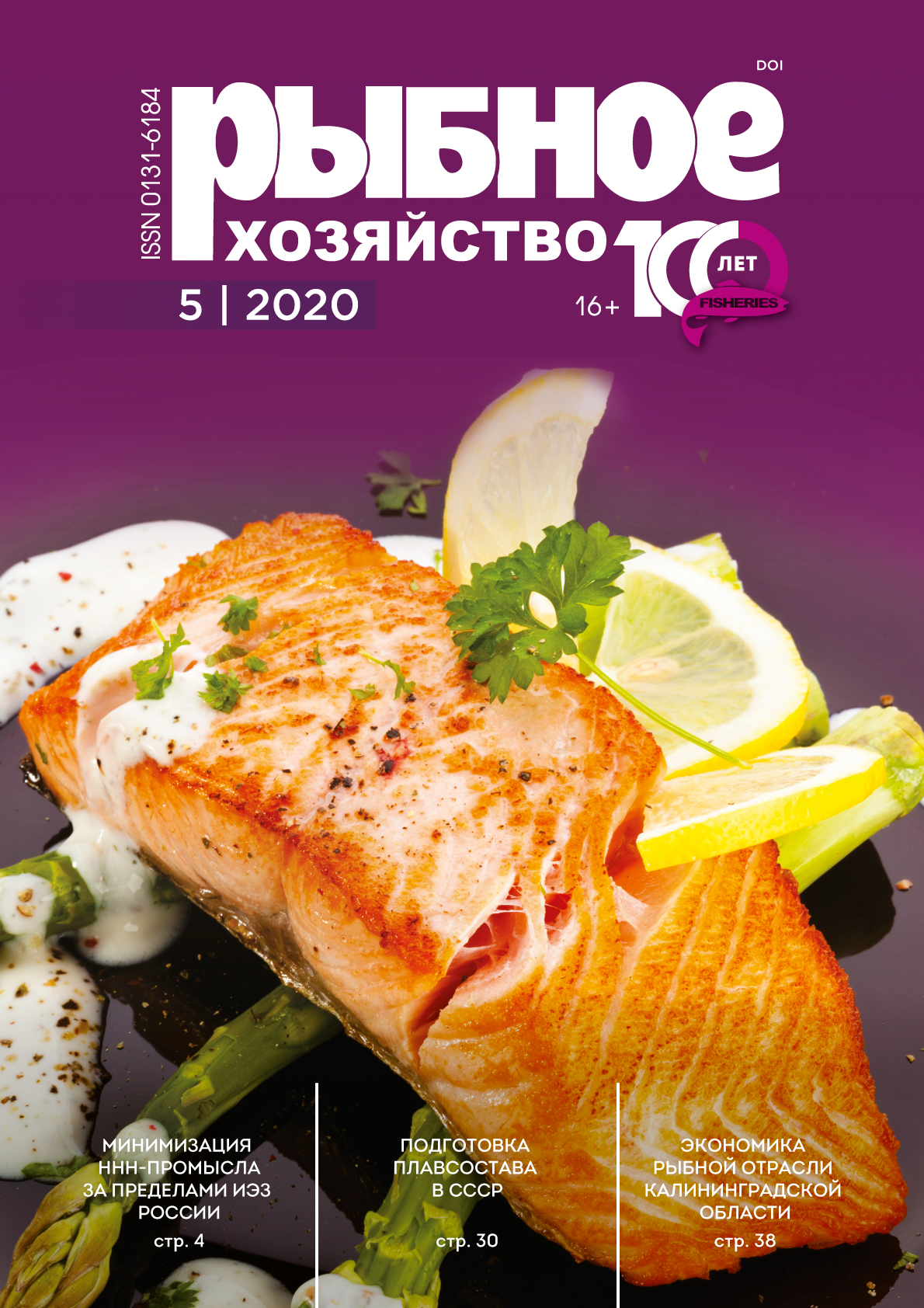                         Influence of innovative hydrological developments on the chemical composition of the muscle tissue of Clary catfish
            