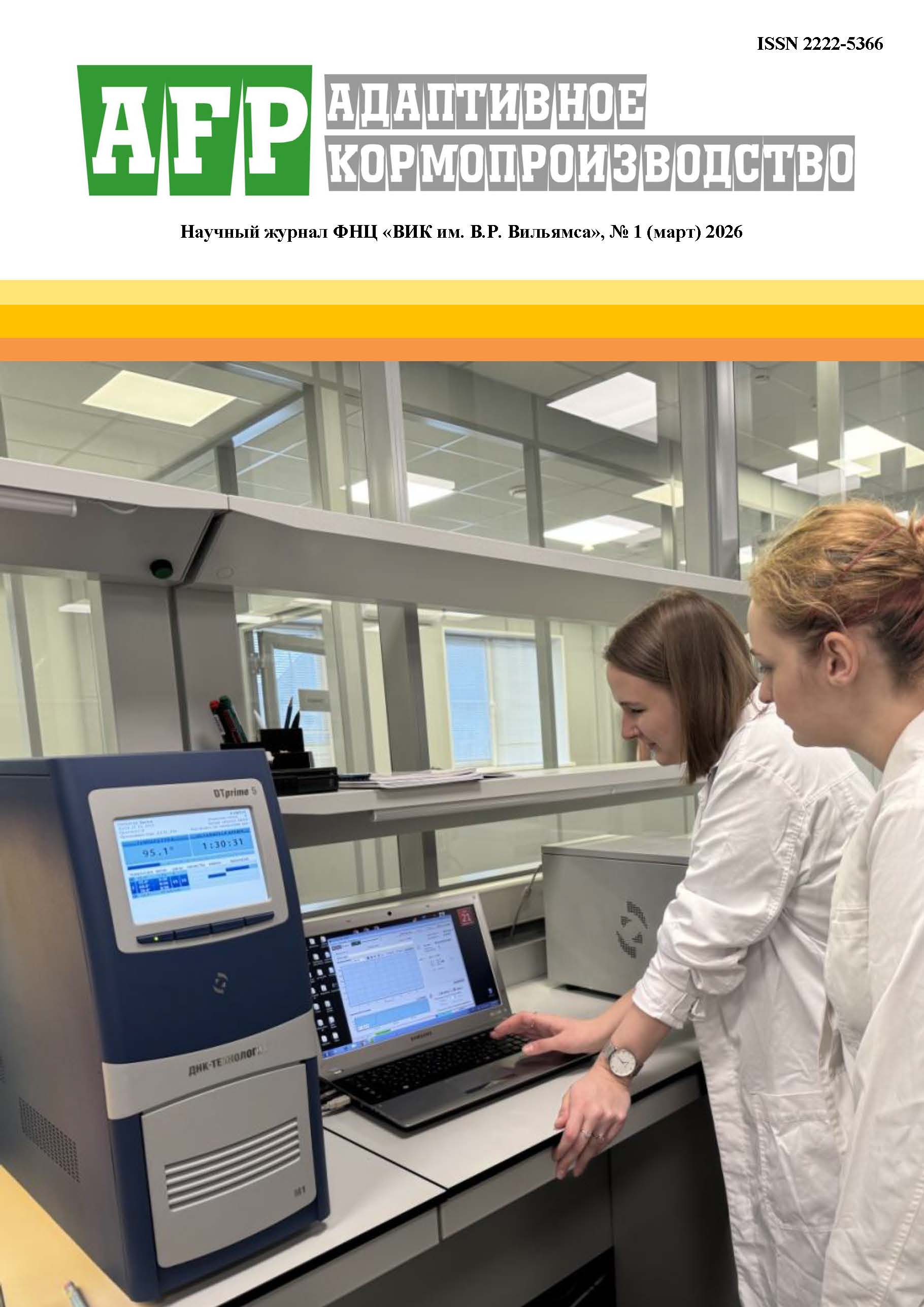             Энергетическая и протеиновая питательность многолетних кормовых культур, выращенных на мелиорированных землях Нечерноземья
    