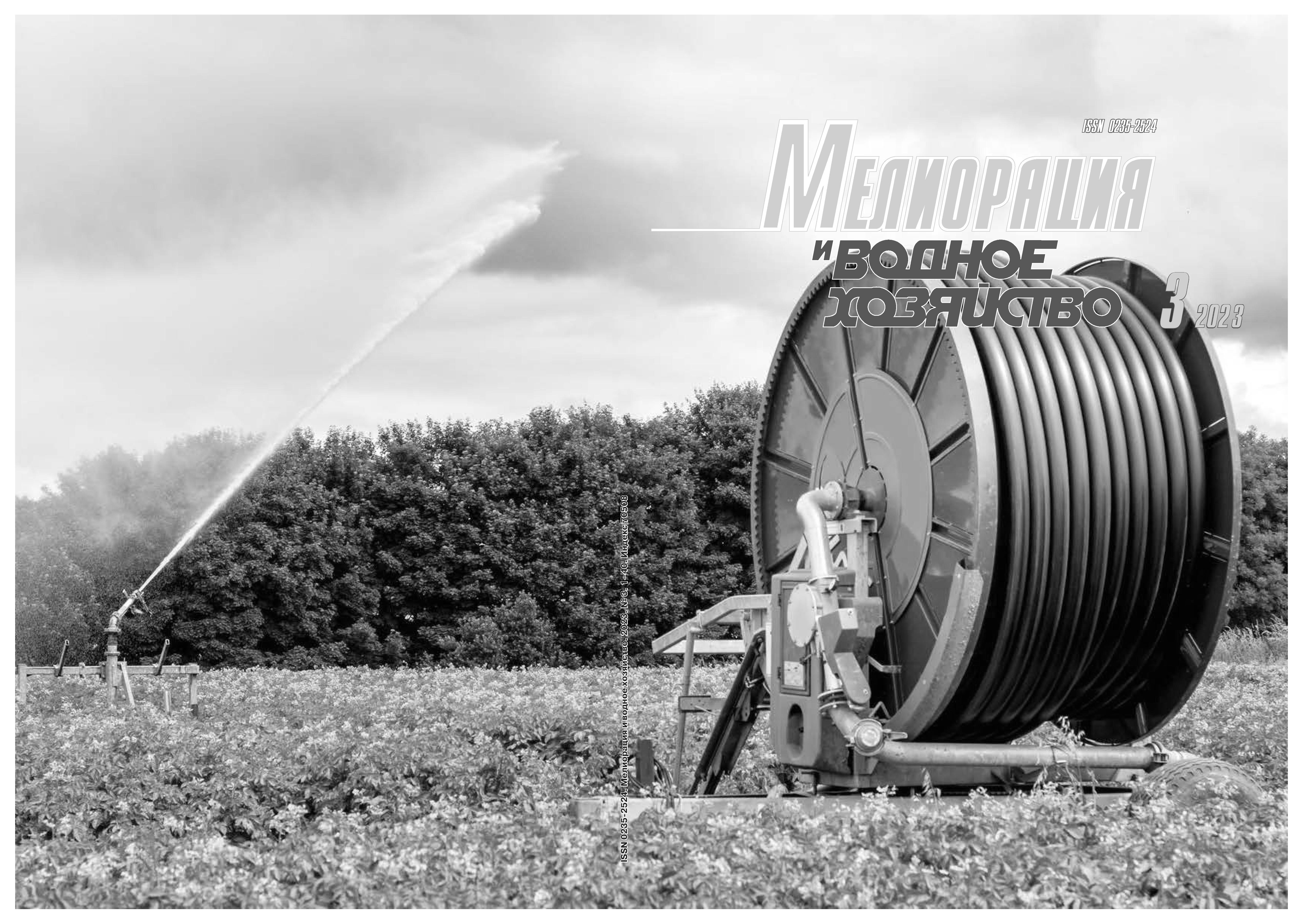             Влияние минеральных удобрений на микрофлору осушаемых торфяных почв Северного Зауралья
    