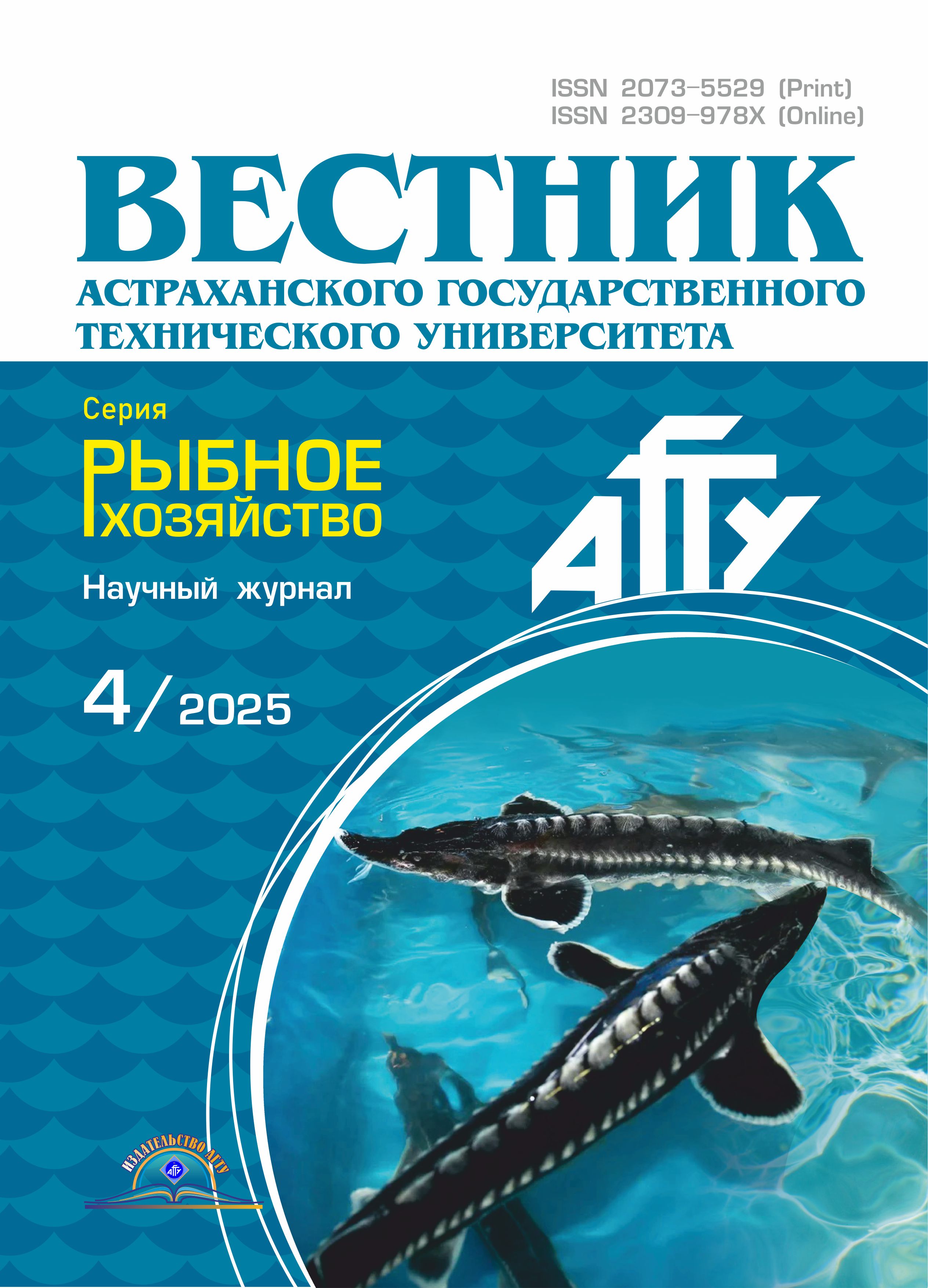             Органолептический анализ риетов  из вторичных ресурсов (голов)  осетровых объектов товарной аквакультуры
    
