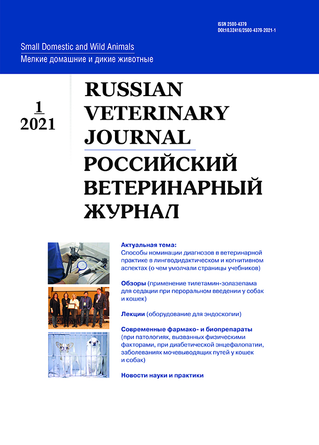                         The possibility of using tiletamine-zolazepam for sedation during oral administration in dogs and cats: literature review
            