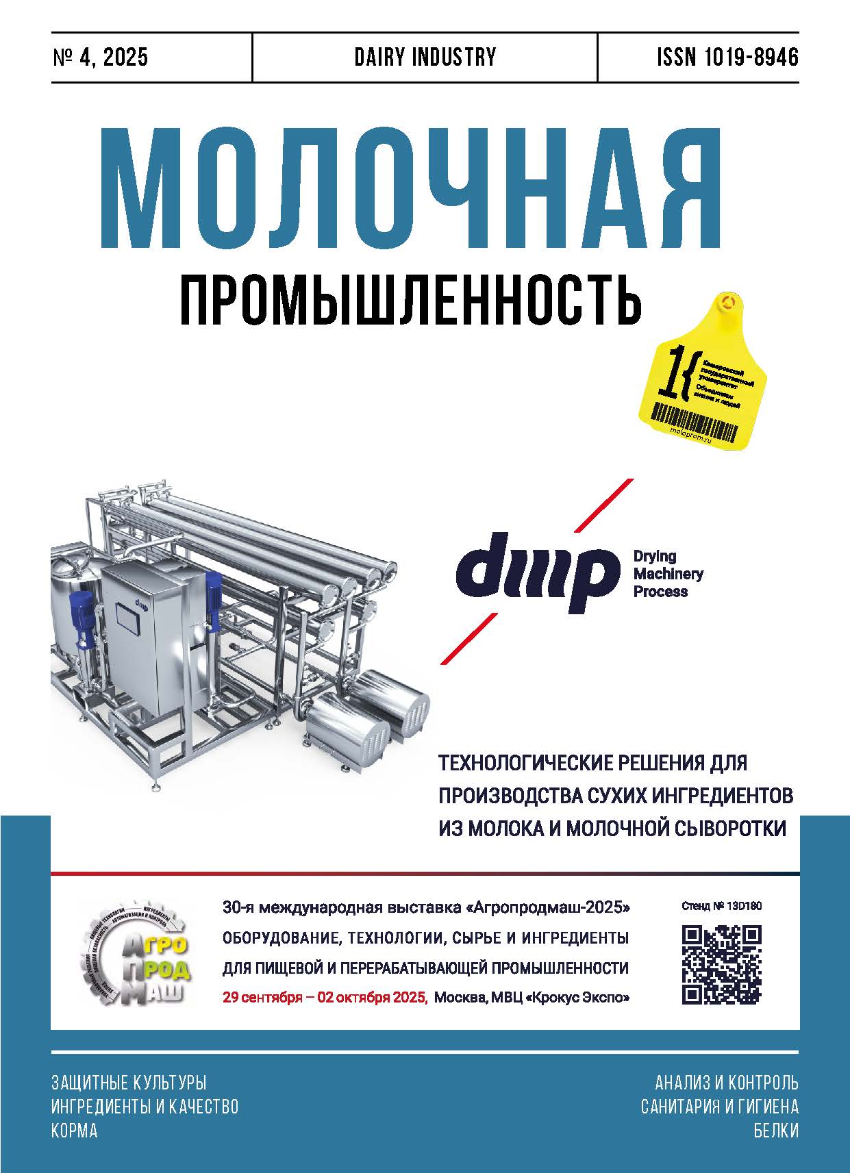             Влияние массовой доли стабилизаторов на показатели качества мороженого экономкласса
    