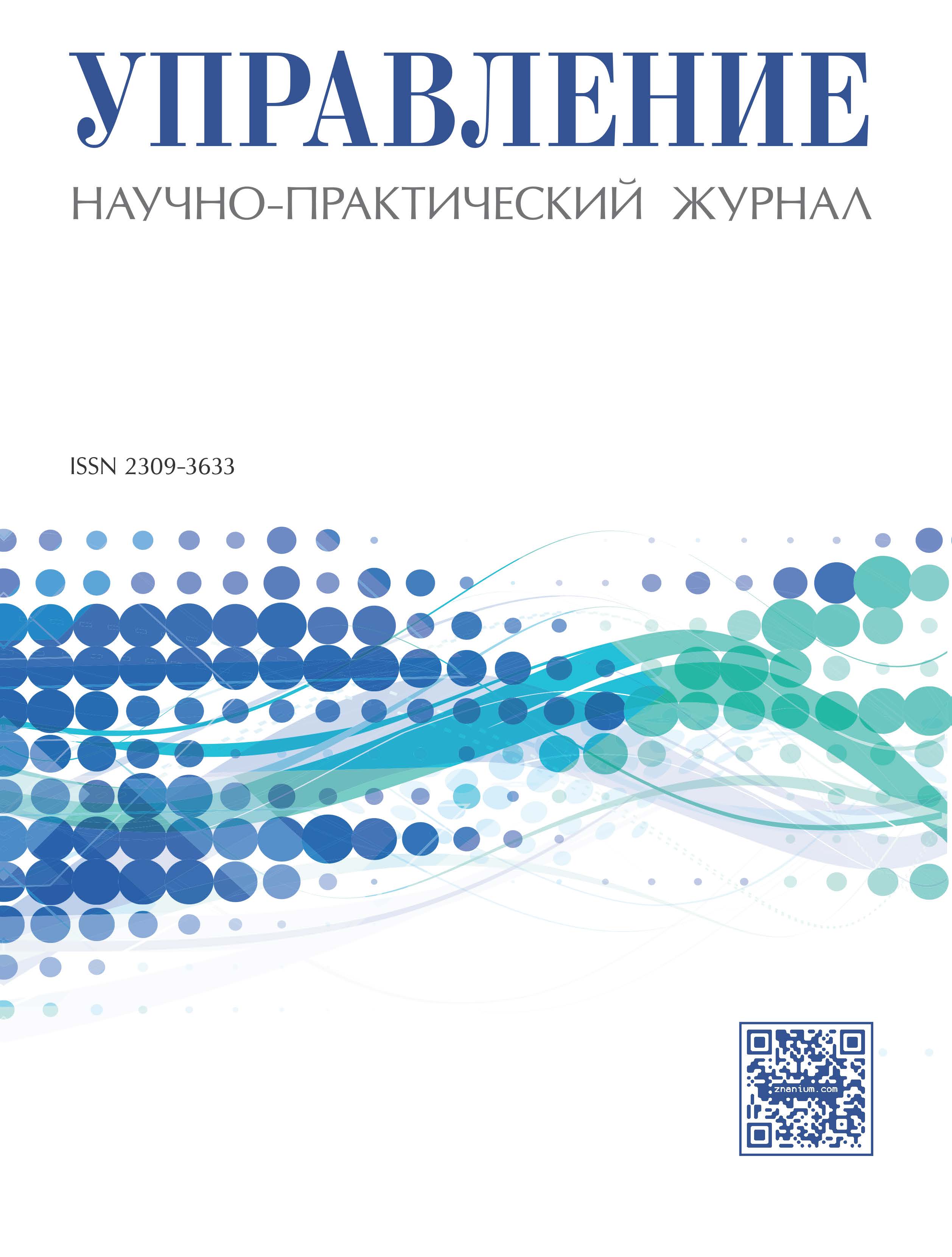             Деловая репутация компаний: необходимость формирования и проблемы
    