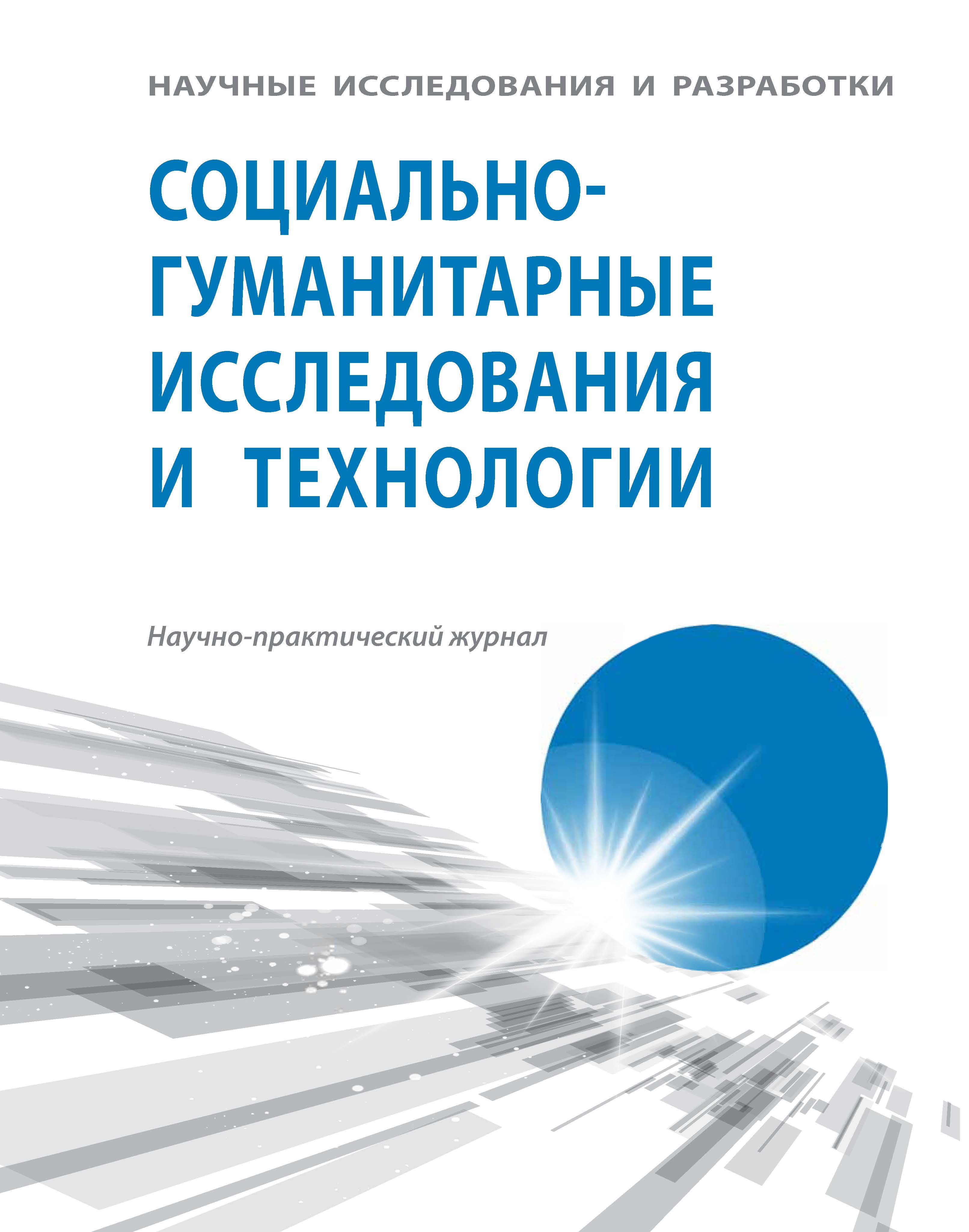             Особенности построения и реализации программы воспитания толерантности у студентов профессиональных образовательных организаций
    